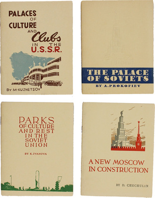 Подборка из четырех книг, посвященных культуре и архитектуре СССР: